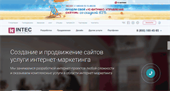Desktop Screenshot of intecweb.ru