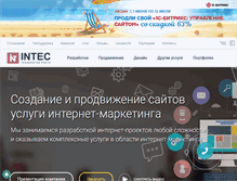 Tablet Screenshot of intecweb.ru